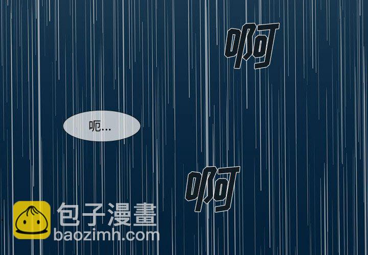 《噬人雨》19 第4页