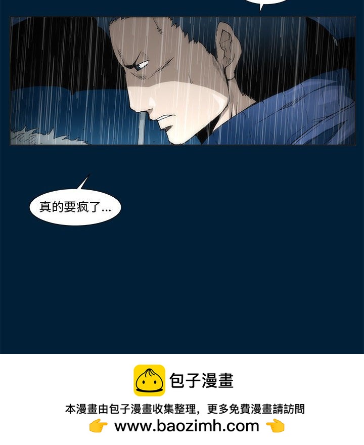 《噬人雨》19 第50页