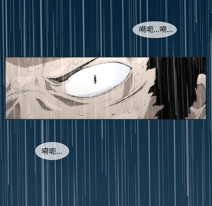 《噬人雨》19 第6页