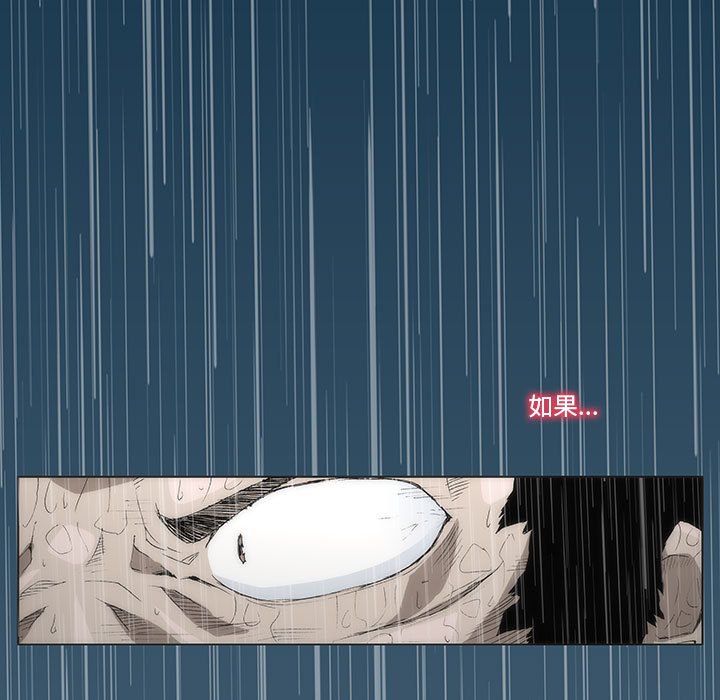 《噬人雨》19 第7页