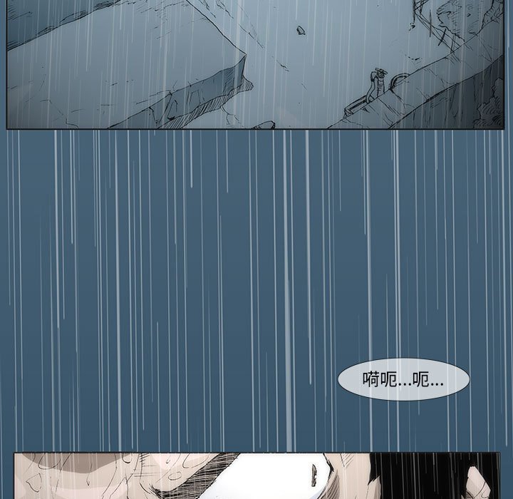 《噬人雨》19 第9页