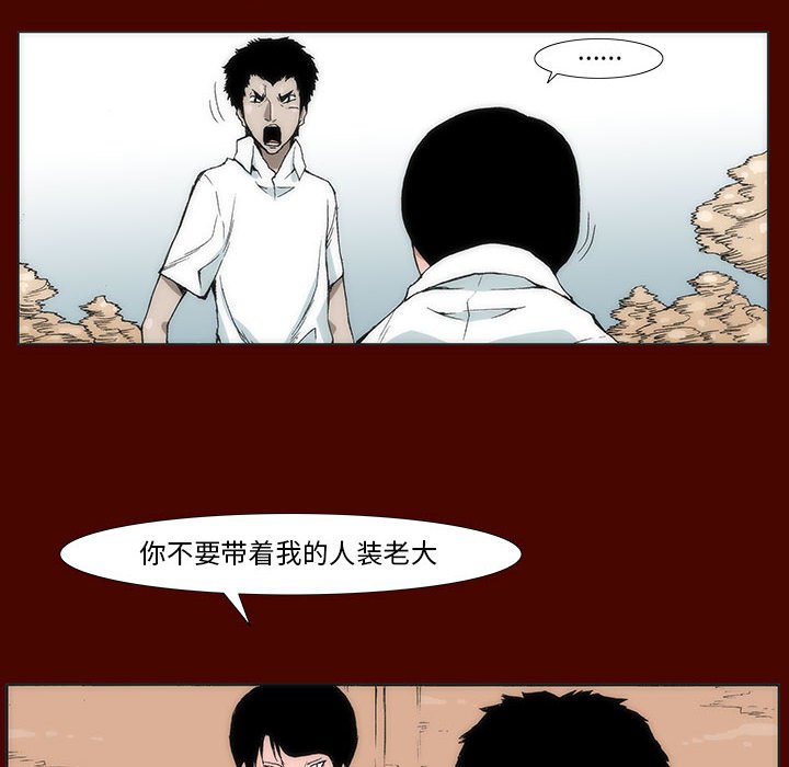 《噬人雨》48 第10页
