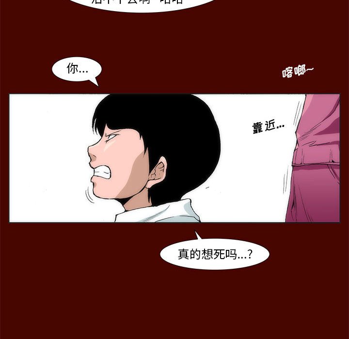 《噬人雨》48 第13页