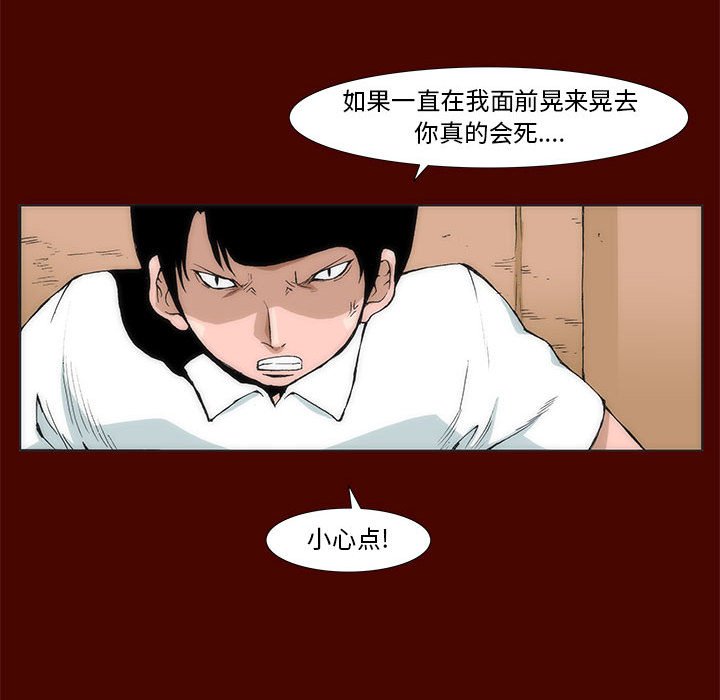 《噬人雨》48 第16页