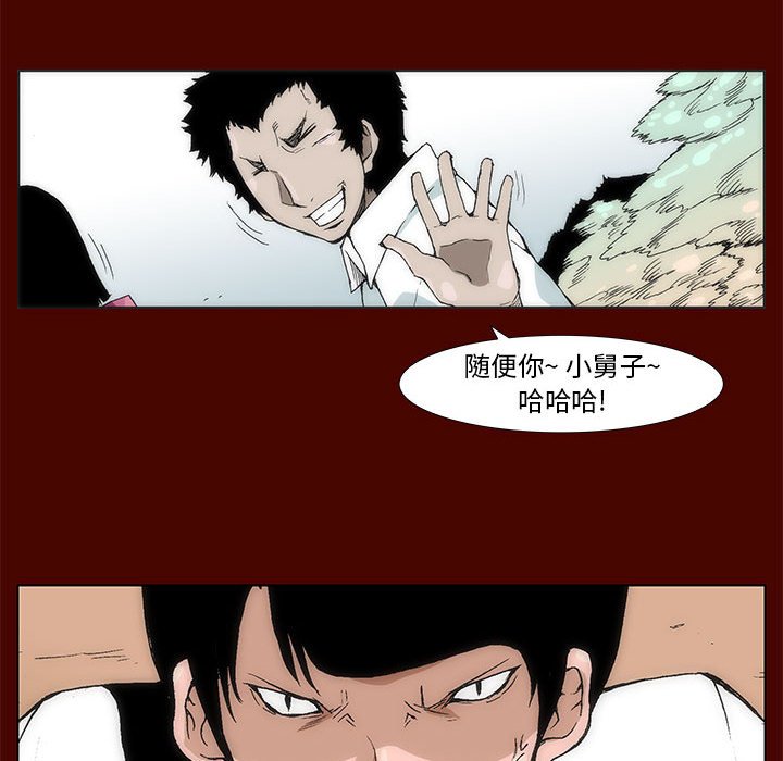 《噬人雨》48 第17页
