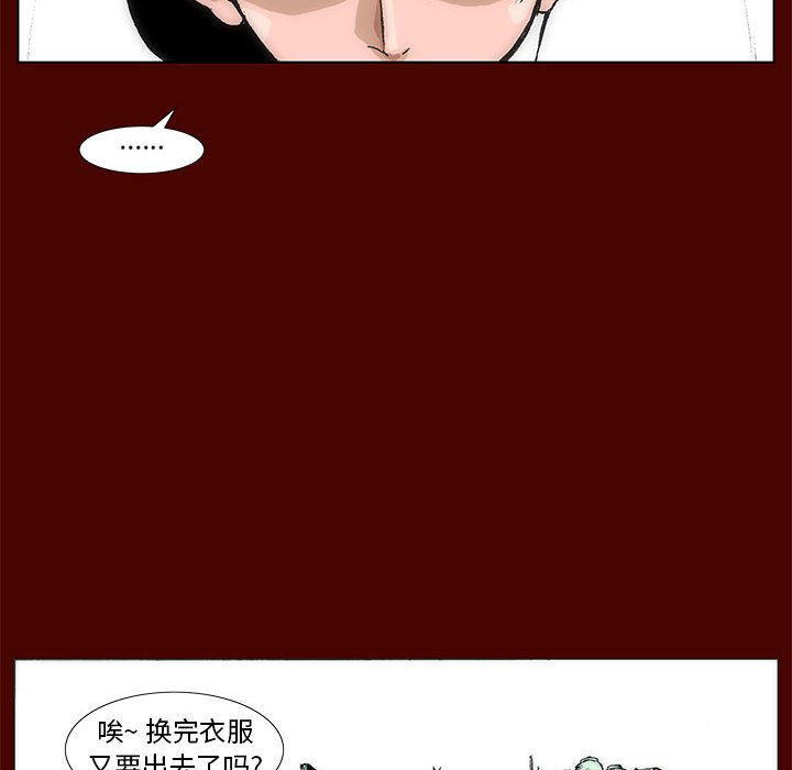 《噬人雨》48 第18页