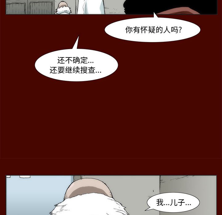 《噬人雨》48 第21页
