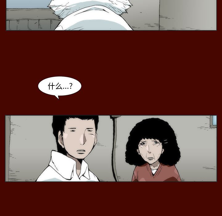 《噬人雨》48 第22页