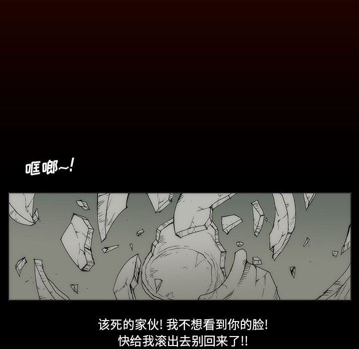 《噬人雨》48 第27页