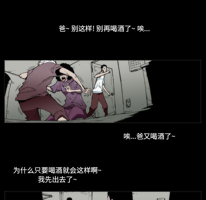 《噬人雨》48 第28页