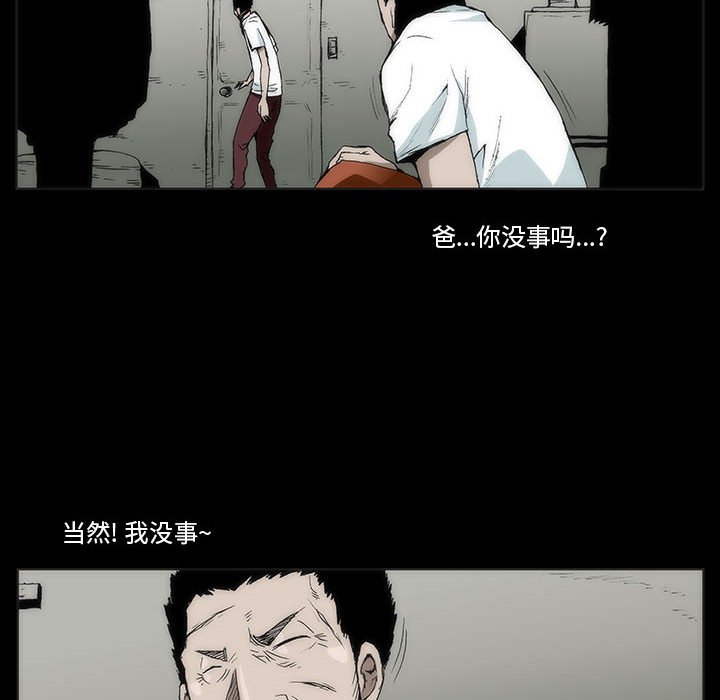 《噬人雨》48 第29页