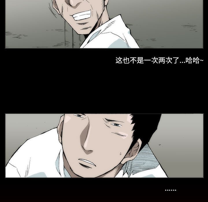 《噬人雨》48 第30页