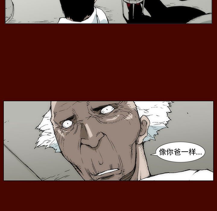 《噬人雨》48 第33页
