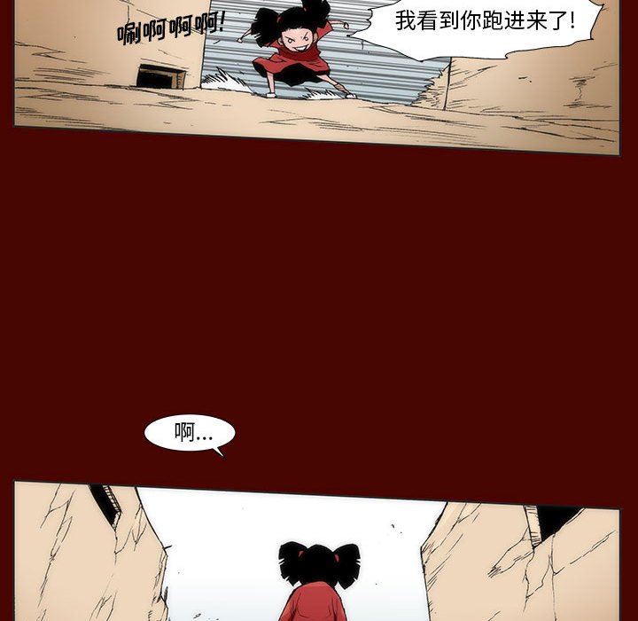 《噬人雨》48 第37页