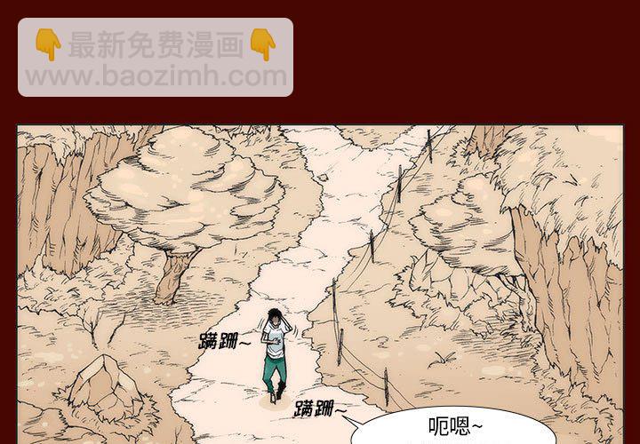 《噬人雨》48 第3页
