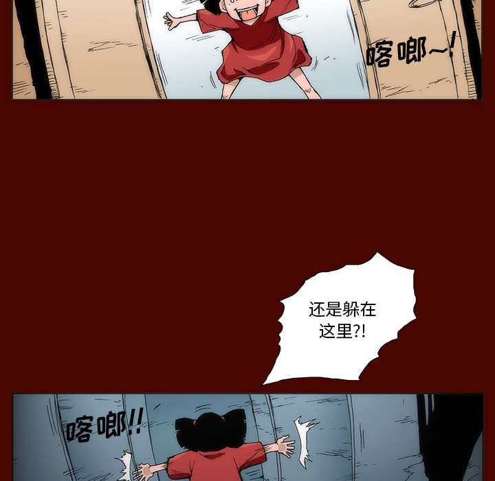 《噬人雨》48 第40页