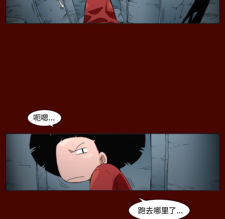 《噬人雨》48 第41页