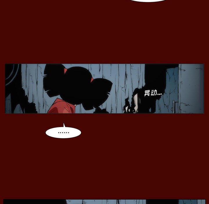 《噬人雨》48 第42页