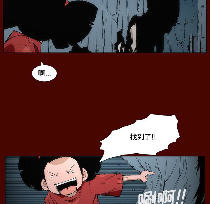 《噬人雨》48 第43页