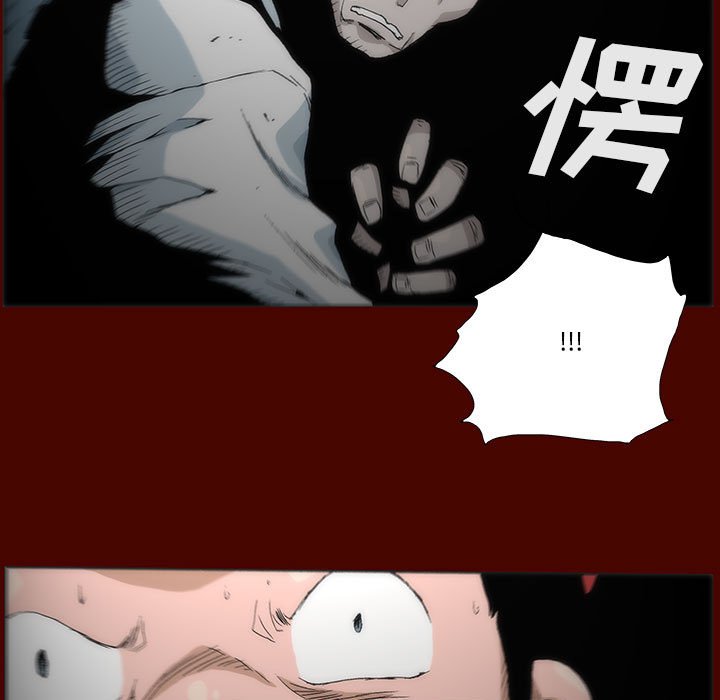 《噬人雨》48 第45页