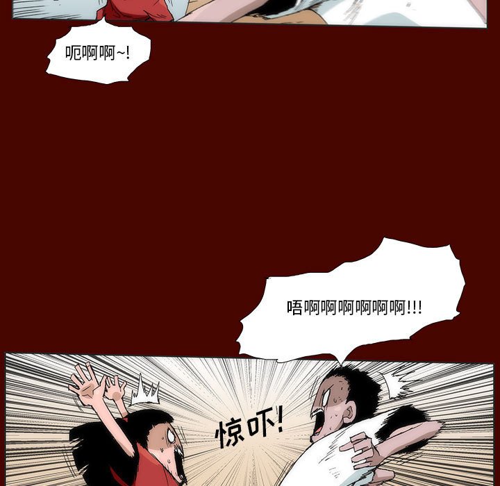 《噬人雨》48 第49页