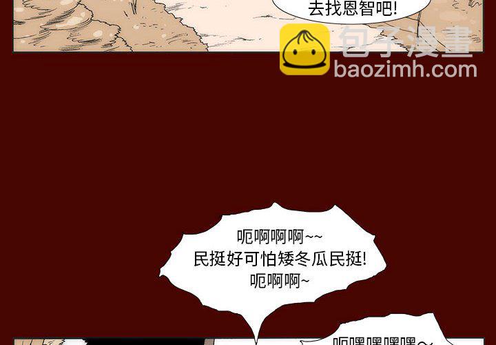 《噬人雨》48 第4页