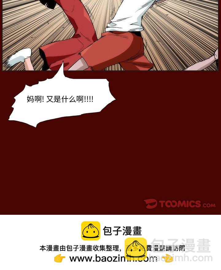《噬人雨》48 第50页