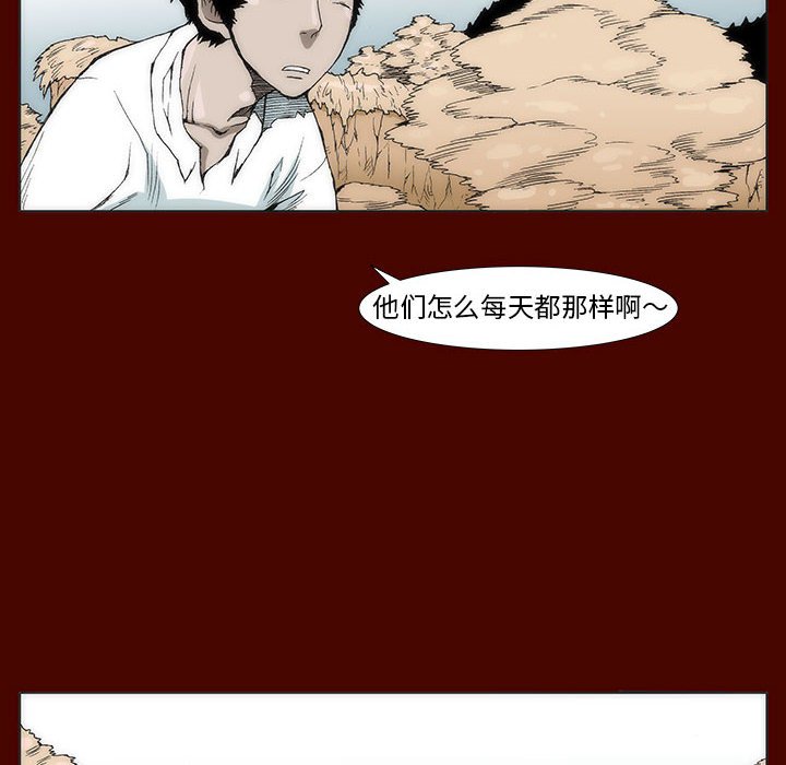 《噬人雨》48 第6页