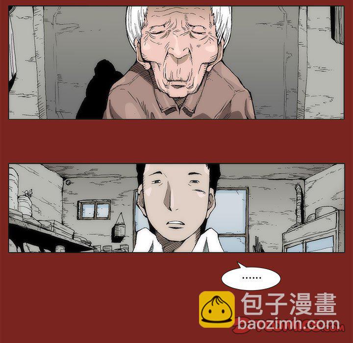 《噬人雨》27 第22页