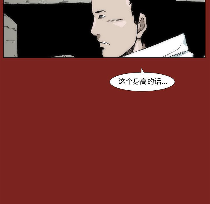 《噬人雨》27 第26页