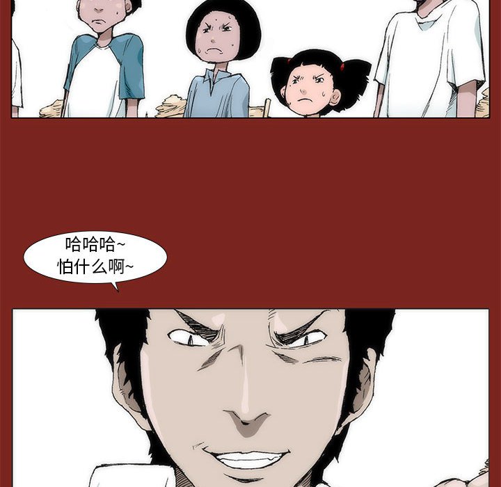 《噬人雨》27 第36页