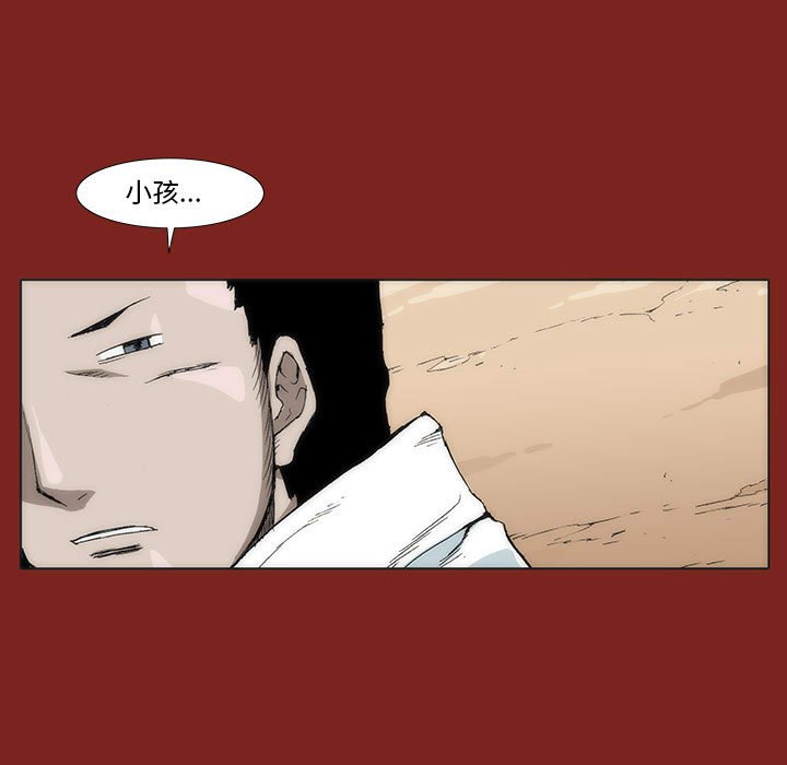 《噬人雨》27 第47页