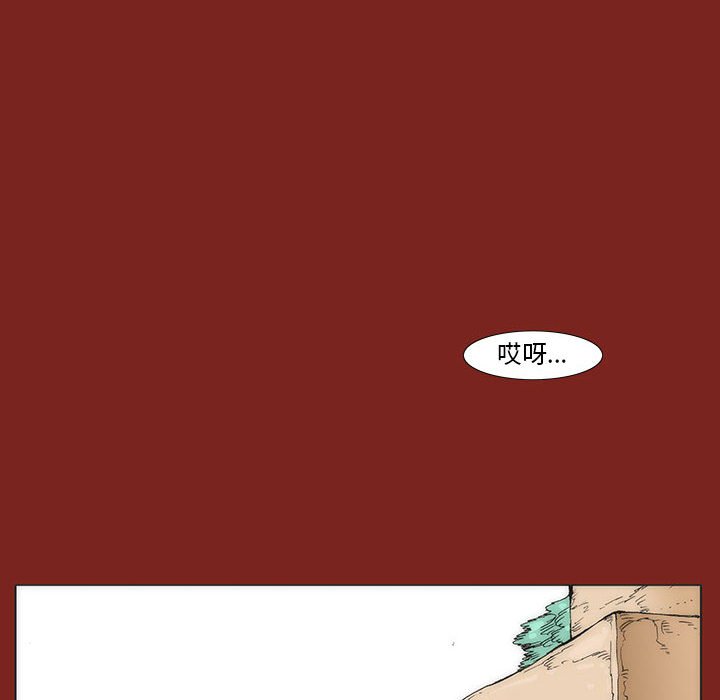 《噬人雨》27 第48页