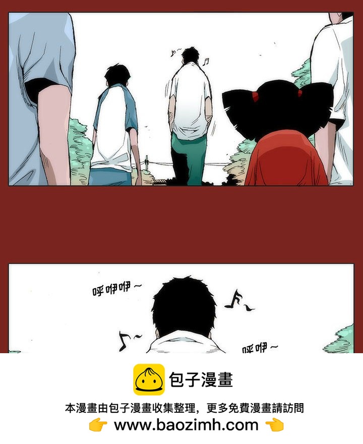 《噬人雨》27 第50页