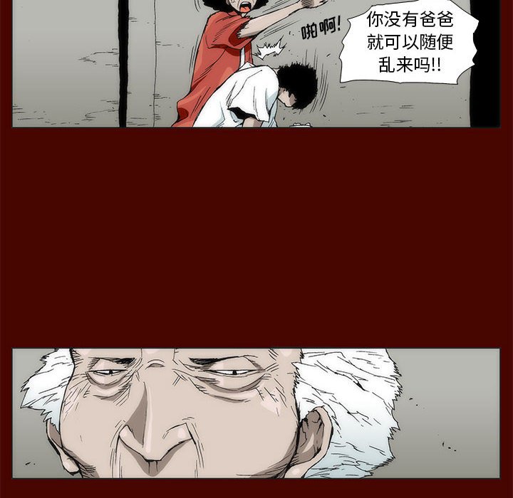 《噬人雨》38 第23页