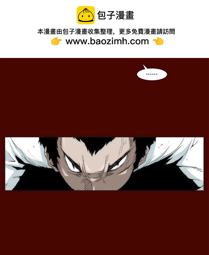 《噬人雨》38 第24页