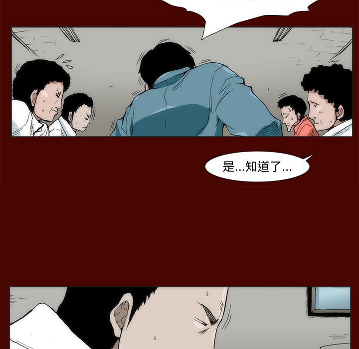 《噬人雨》38 第31页