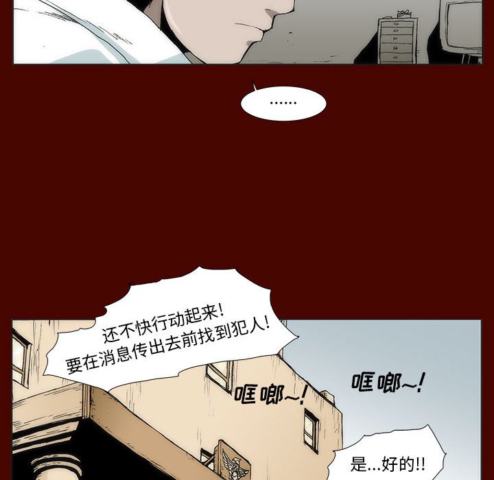 《噬人雨》38 第32页