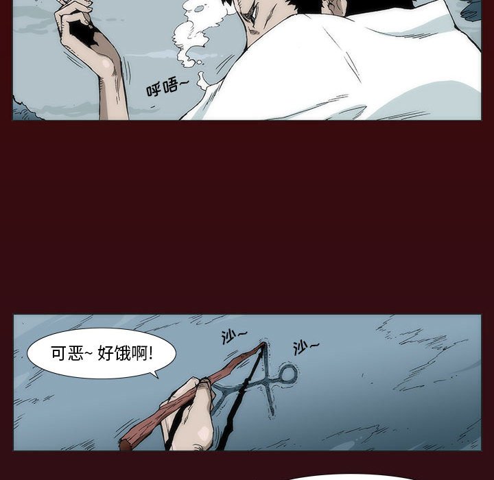 《噬人雨》38 第35页