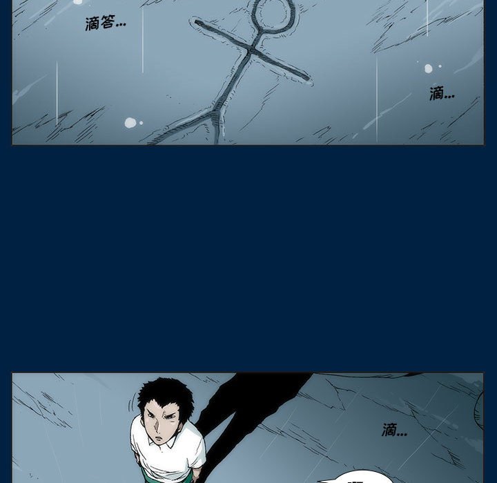 《噬人雨》38 第41页
