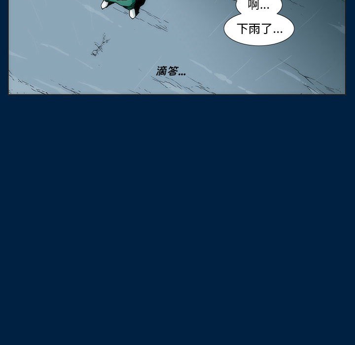 《噬人雨》38 第42页