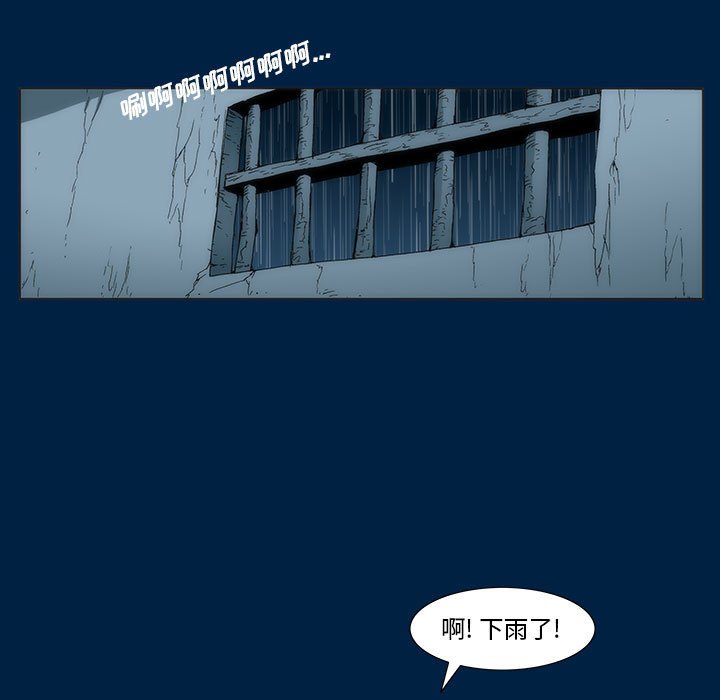 《噬人雨》38 第49页