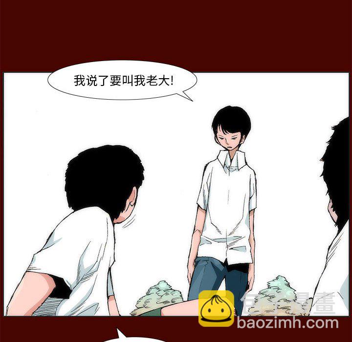 《噬人雨》38 第6页