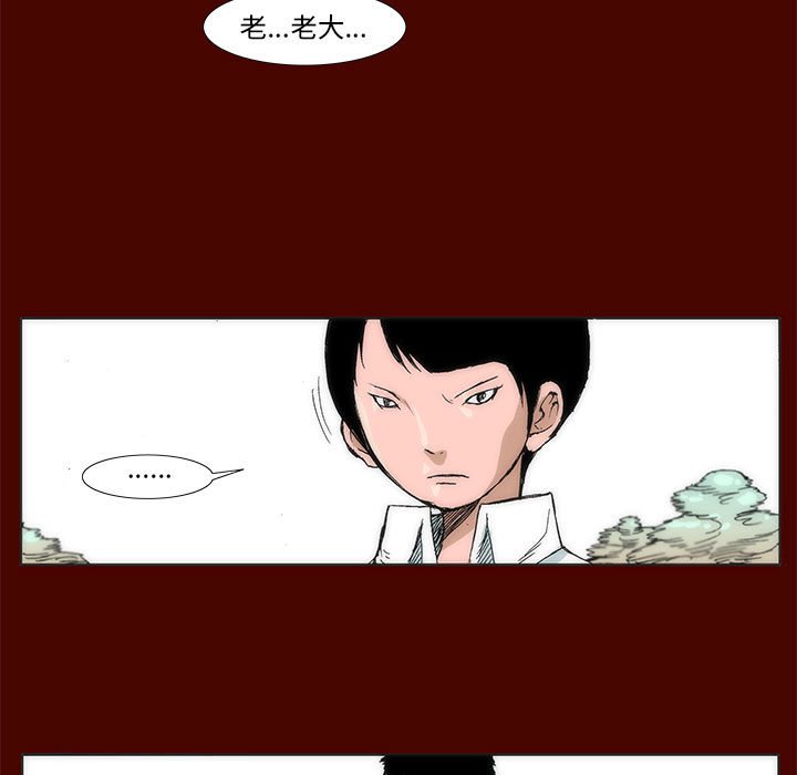 《噬人雨》38 第7页