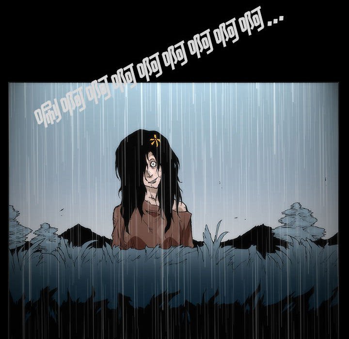 《噬人雨》66 第14页
