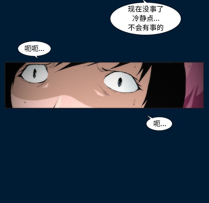 《噬人雨》66 第22页