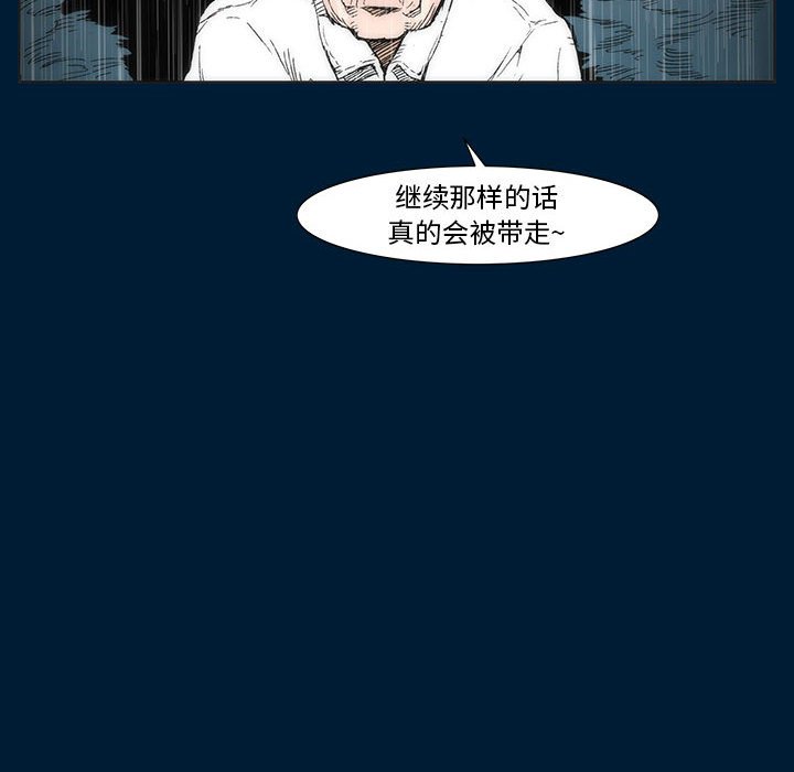 《噬人雨》66 第34页