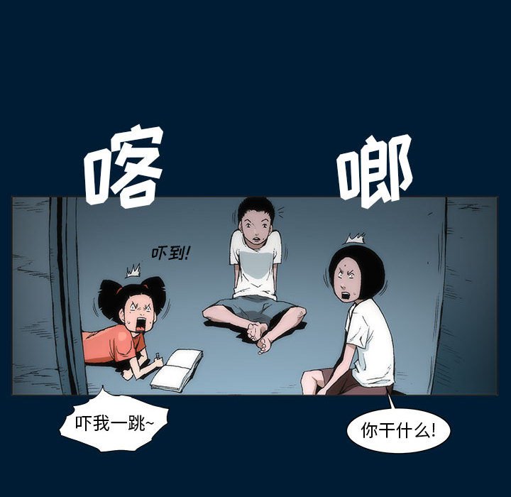 《噬人雨》66 第36页