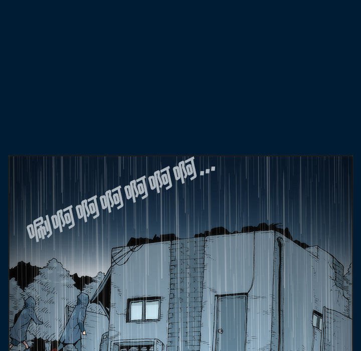 《噬人雨》66 第41页
