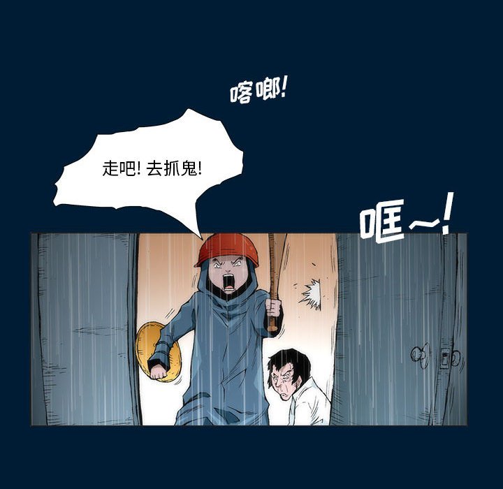 《噬人雨》66 第44页